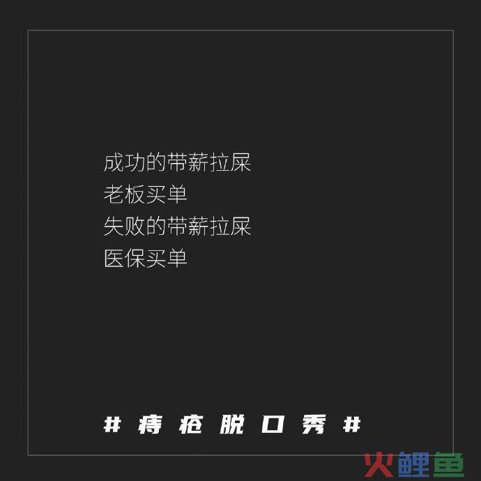 肛泰的神文案，哈哈哈哈神金啊！