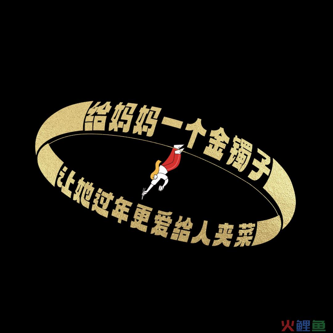 这届年轻人用手机过春节,电商平台CNY怎么玩