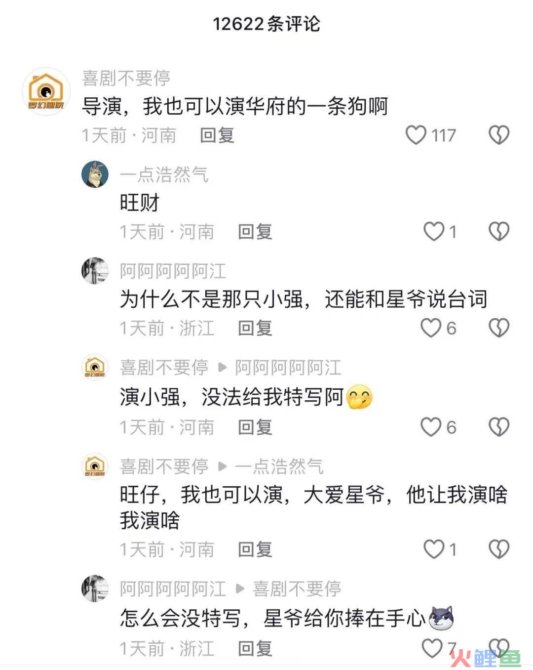 抱周星驰大腿，抖音短剧能坐上“头号交椅”吗？