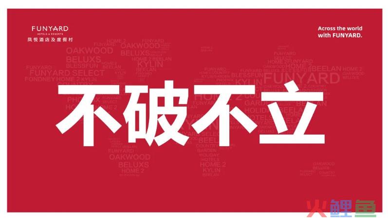 酒旅企业找新客，差异化是关键