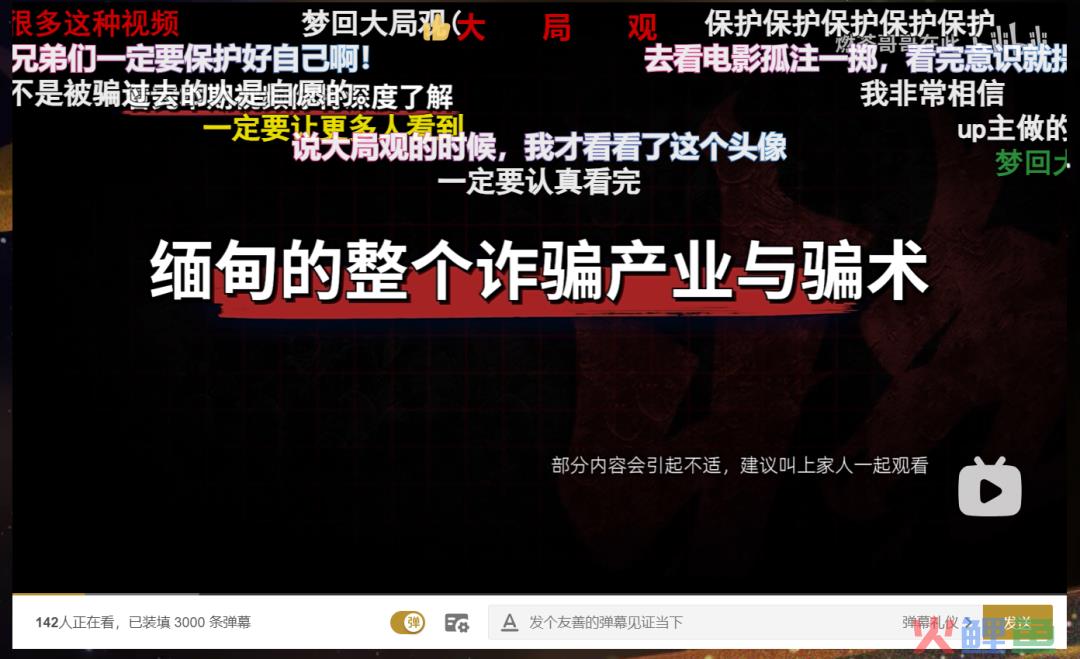 一文回顾B站2023：超130位UP主年涨粉百万，流量流向不缺流量的人？