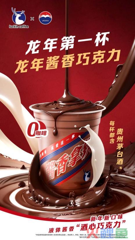 瑞幸,当之无愧的CNY营销卷王