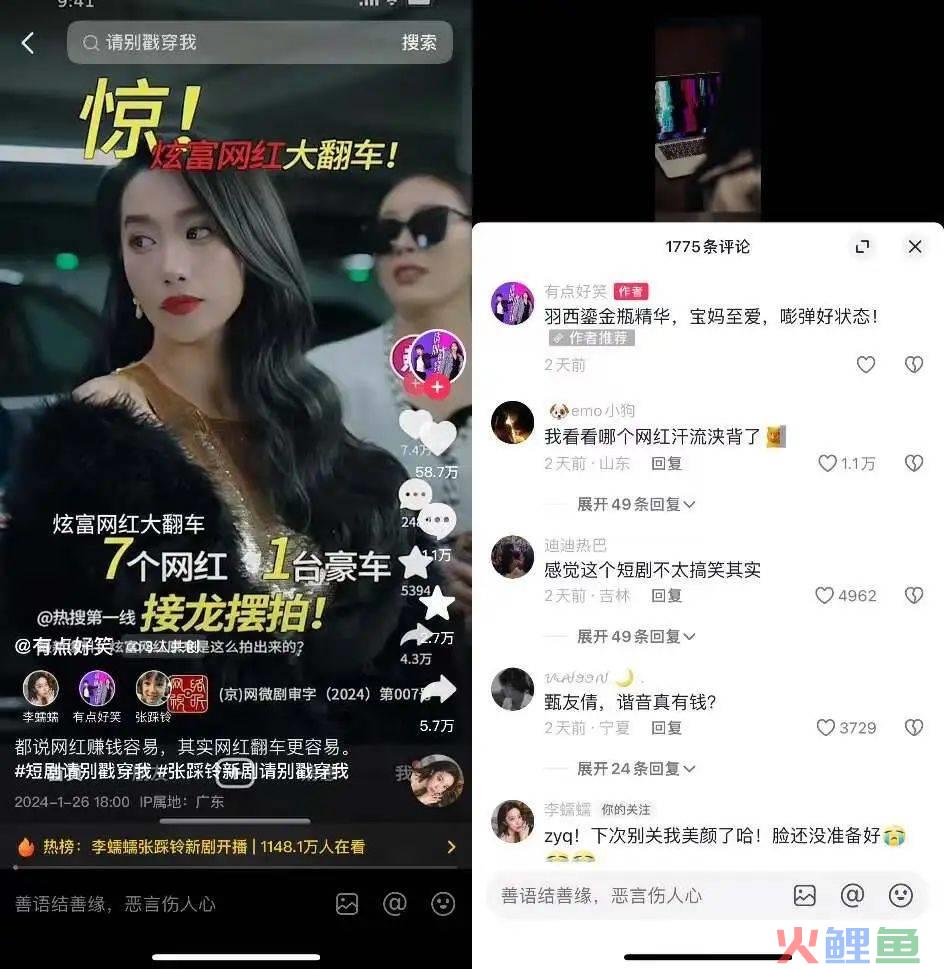 抱周星驰大腿，抖音短剧能坐上“头号交椅”吗？