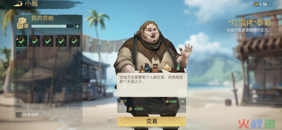 终于有款产品在SLG里把“航海味”做出来了