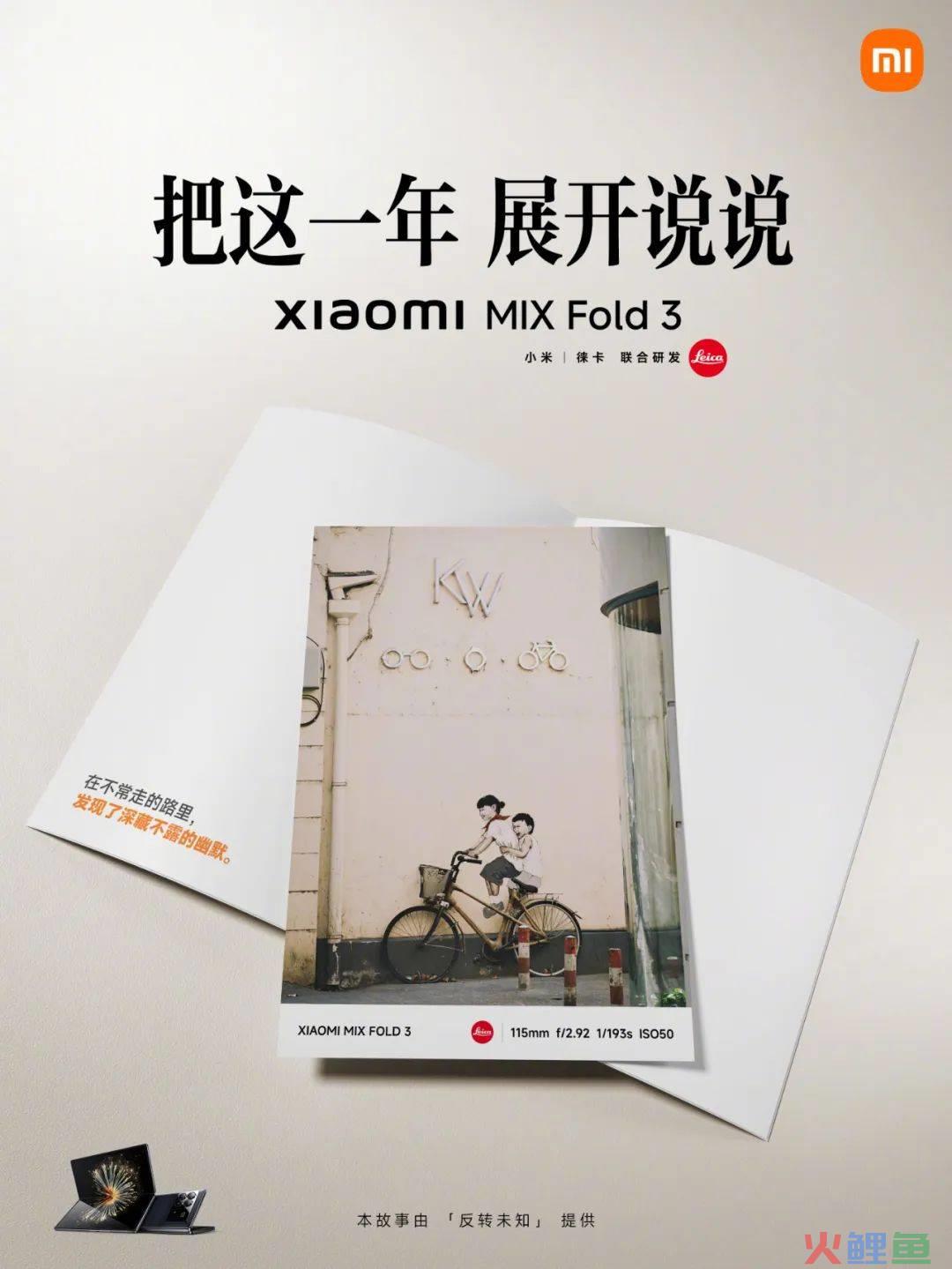 小米,你学不来!