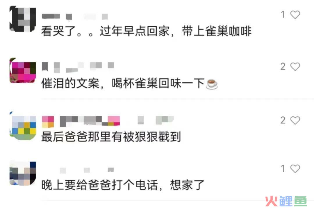 雀巢咖啡上线新春广告，网友：在我家安摄像头了？