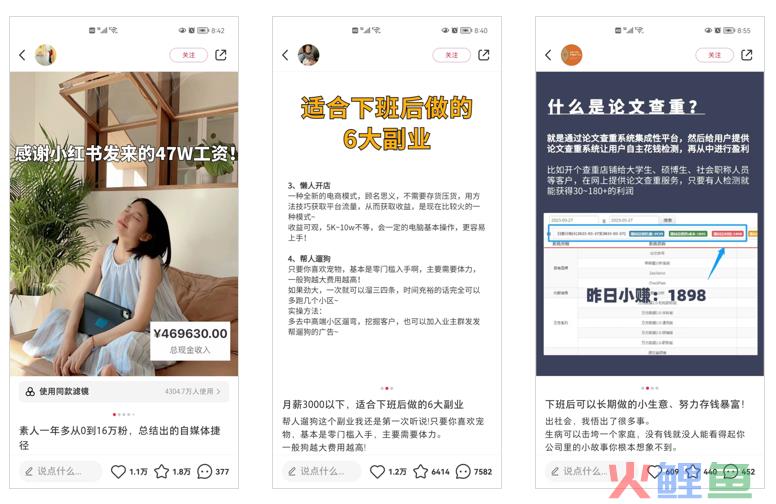 副业大揭秘：那些副业青年们的真实现状