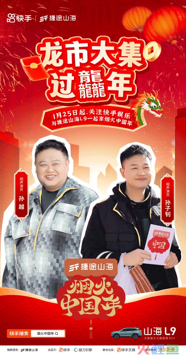 春节营销，这个汽车品牌为何脱颖而出？