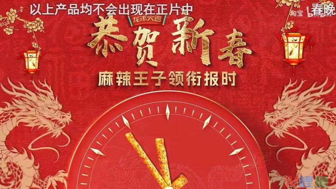 0预算的淘宝春晚，热搜了