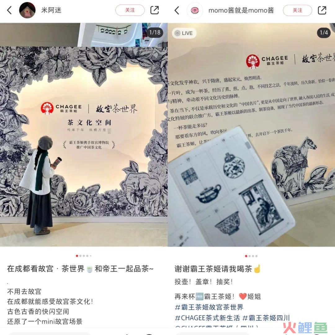 霸王茶姬和故宫博物院联手了？网友：感觉以前的茶都白喝了！