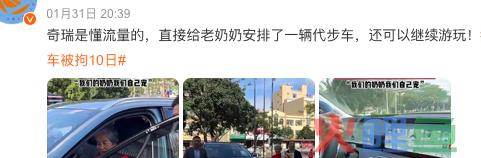 奔驰车主砸“富贵”，奇瑞赶紧端盆接