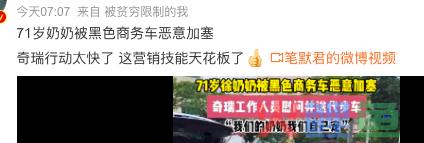 奔驰车主砸“富贵”，奇瑞赶紧端盆接