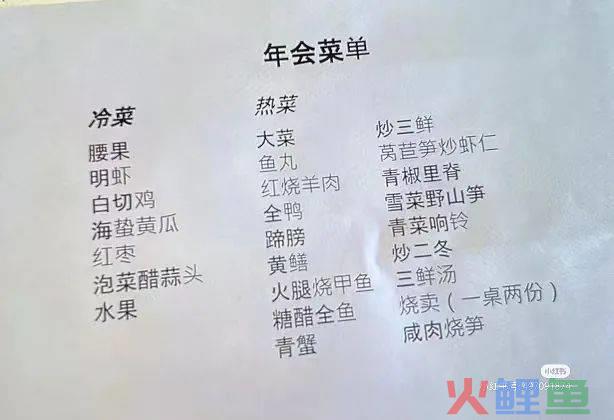 半裸、解胸罩、扇耳光，这家公司的年会比宜家还离谱！