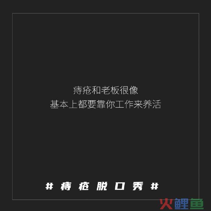 肛泰的神文案，哈哈哈哈神金啊！