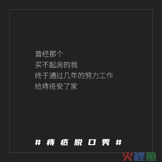 肛泰的神文案，哈哈哈哈神金啊！