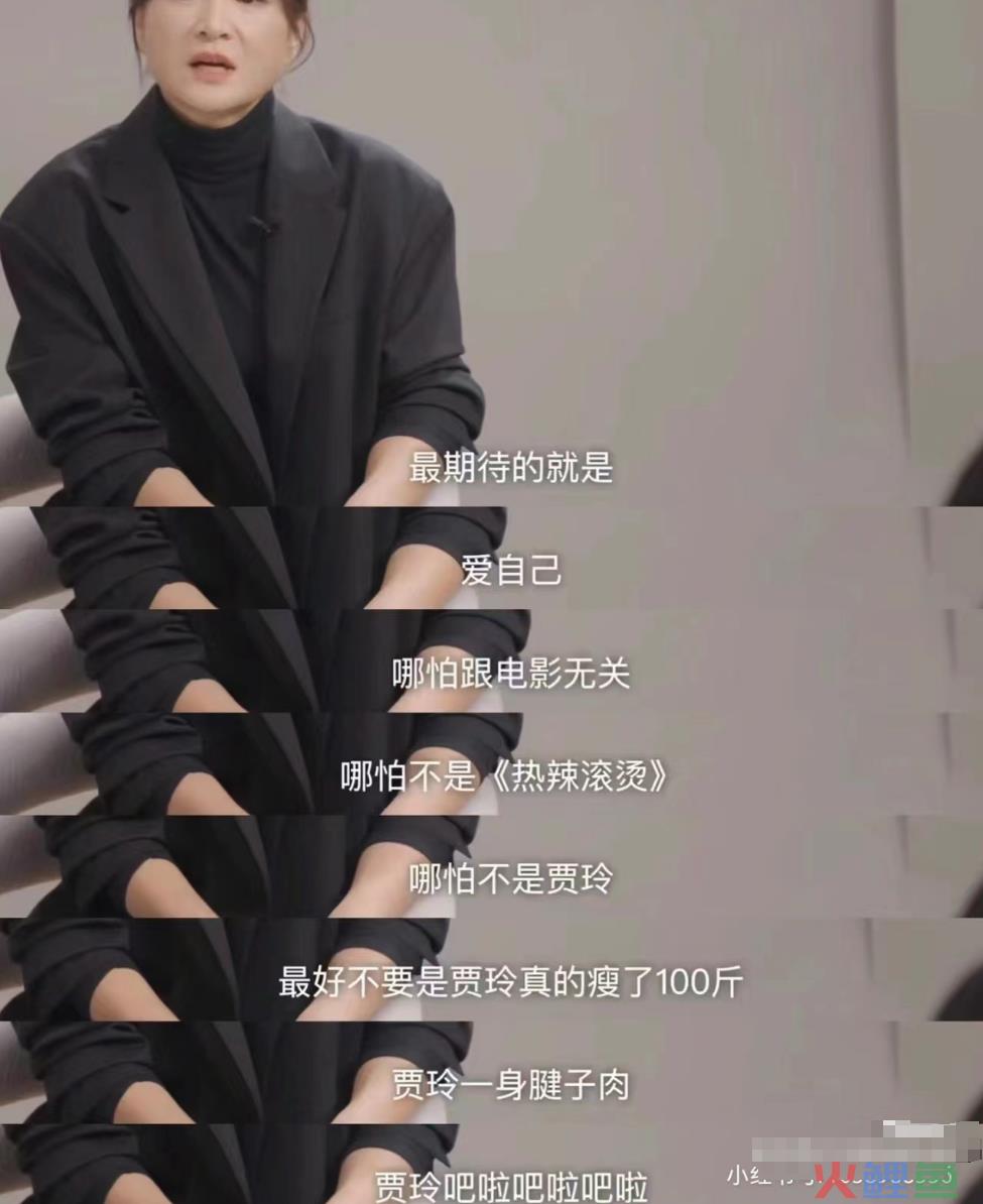 贾玲90亿到账！史上最惨奢牌终于不装了