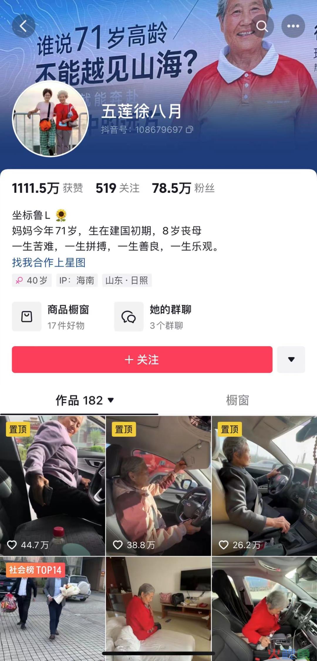 奔驰车主砸“富贵”，奇瑞赶紧端盆接