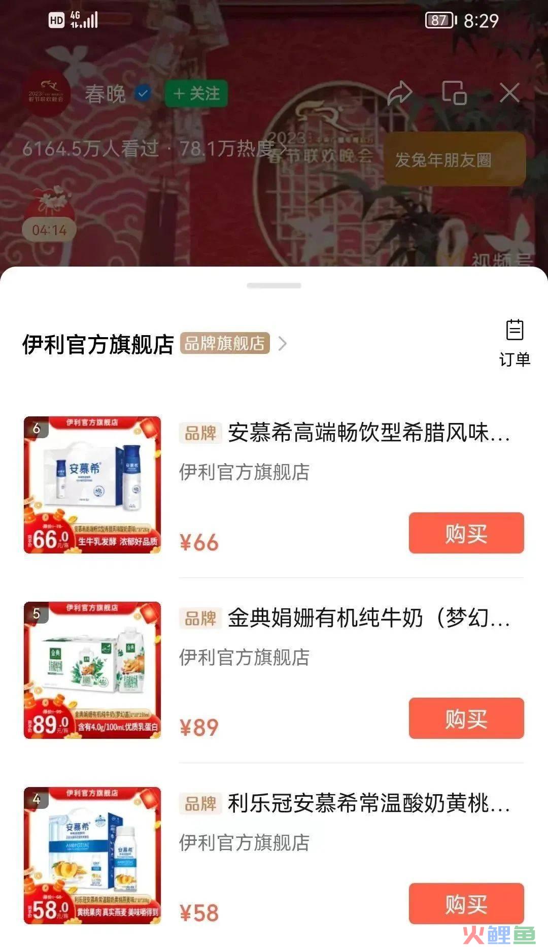 打响春晚营销战,为了新流量,拼了