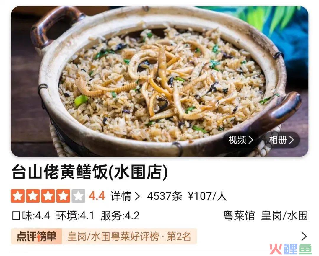 我们研究了年轻人涌入的3.5分餐厅，发现.......