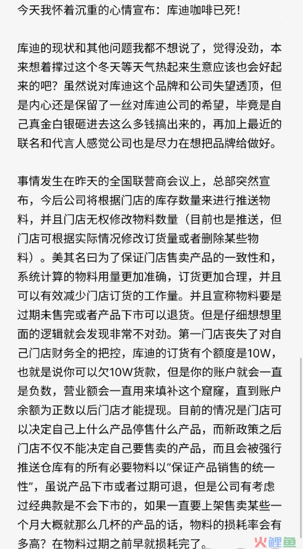 陆正耀“躺不平”，库迪咖啡“卷不动”