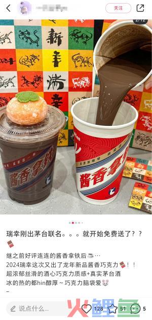 瑞幸，当之无愧的CNY营销卷王