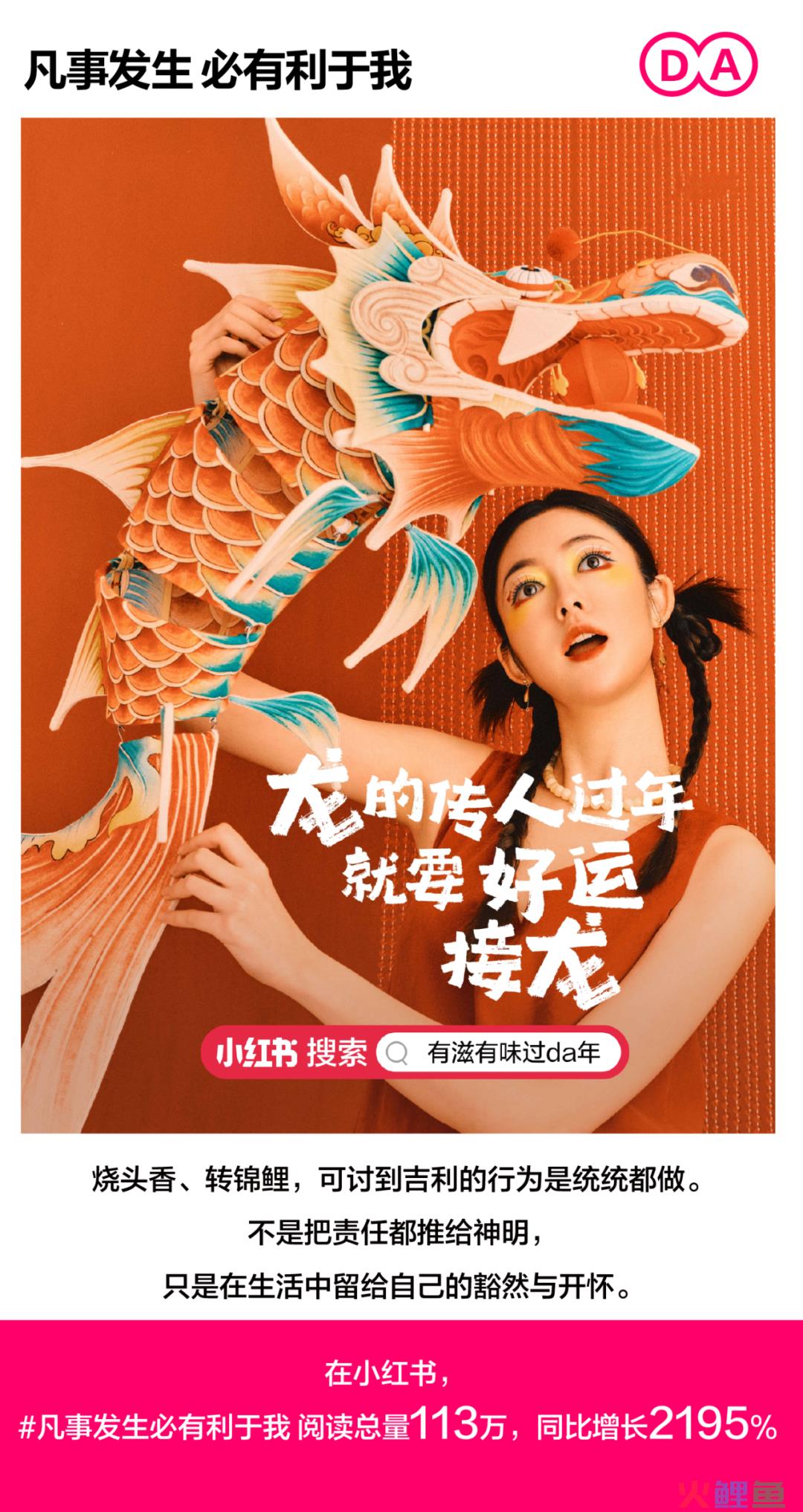 这届年轻人用手机过春节,电商平台CNY怎么玩