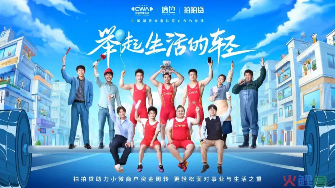 让举重运动员“举起生活的轻”这是2024开年最治愈的广告