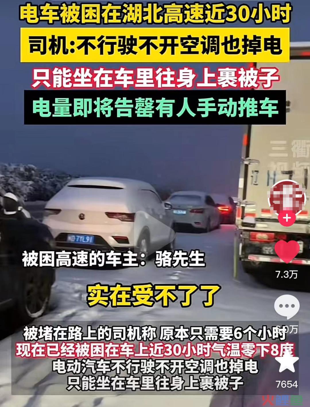 直播高速路况，半个月竟暴涨246万粉丝！她做对了什么？