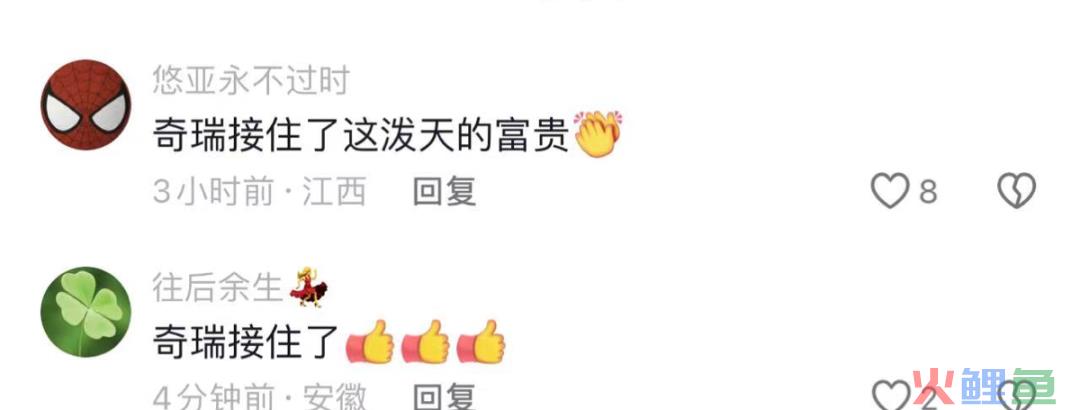 奔驰车主砸“富贵”，奇瑞赶紧端盆接