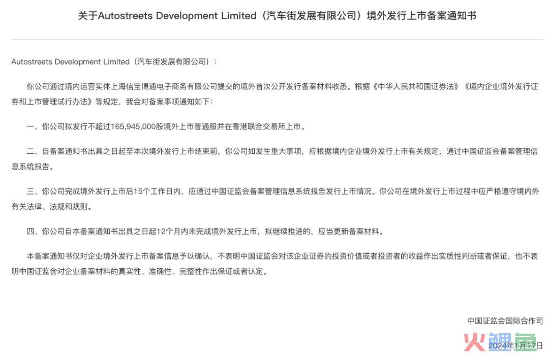 专注B2B模式的汽车街，如何保住第一头衔？
