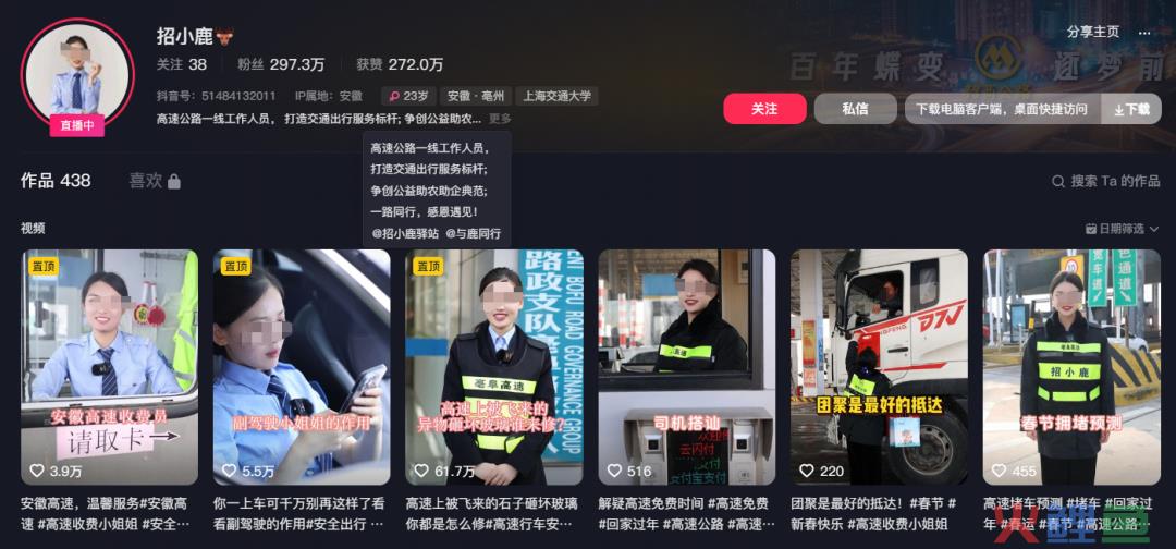 直播高速路况，半个月竟暴涨246万粉丝！她做对了什么？