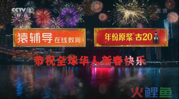 打响春晚营销战,为了新流量,拼了