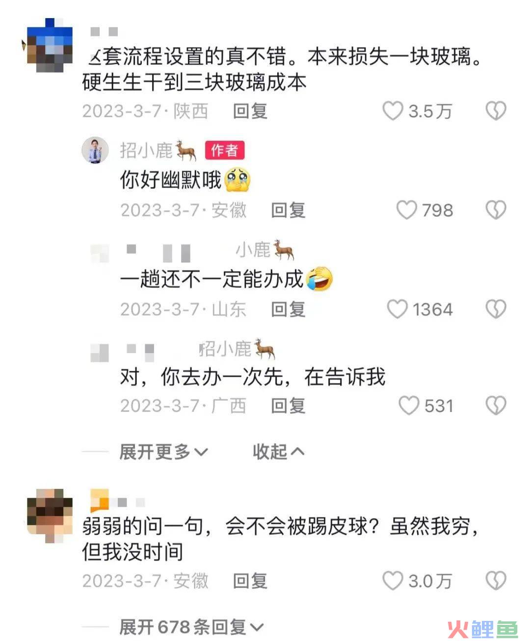 直播高速路况，半个月竟暴涨246万粉丝！她做对了什么？
