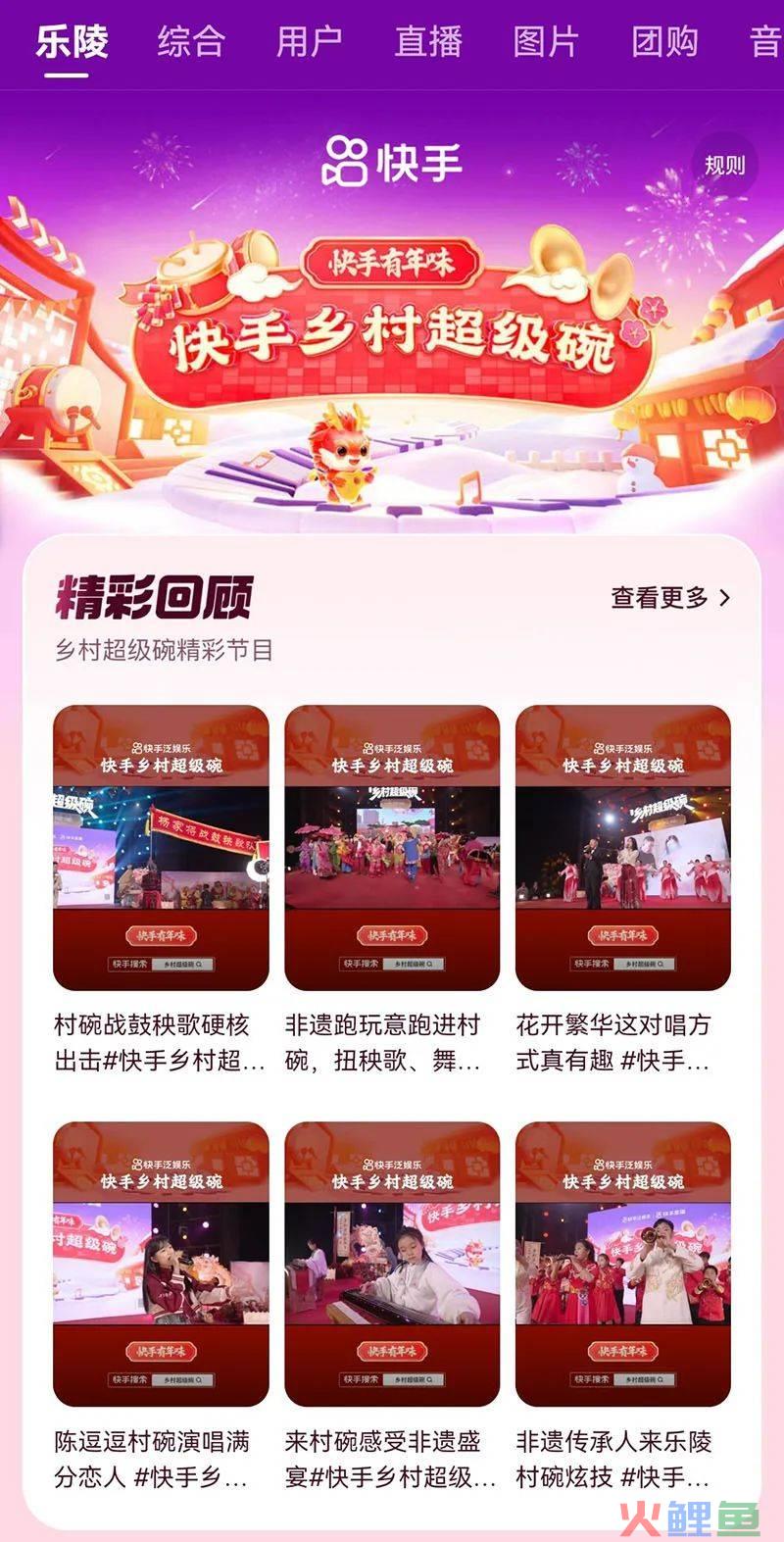 这届快手老铁有了自己的“星光大道”