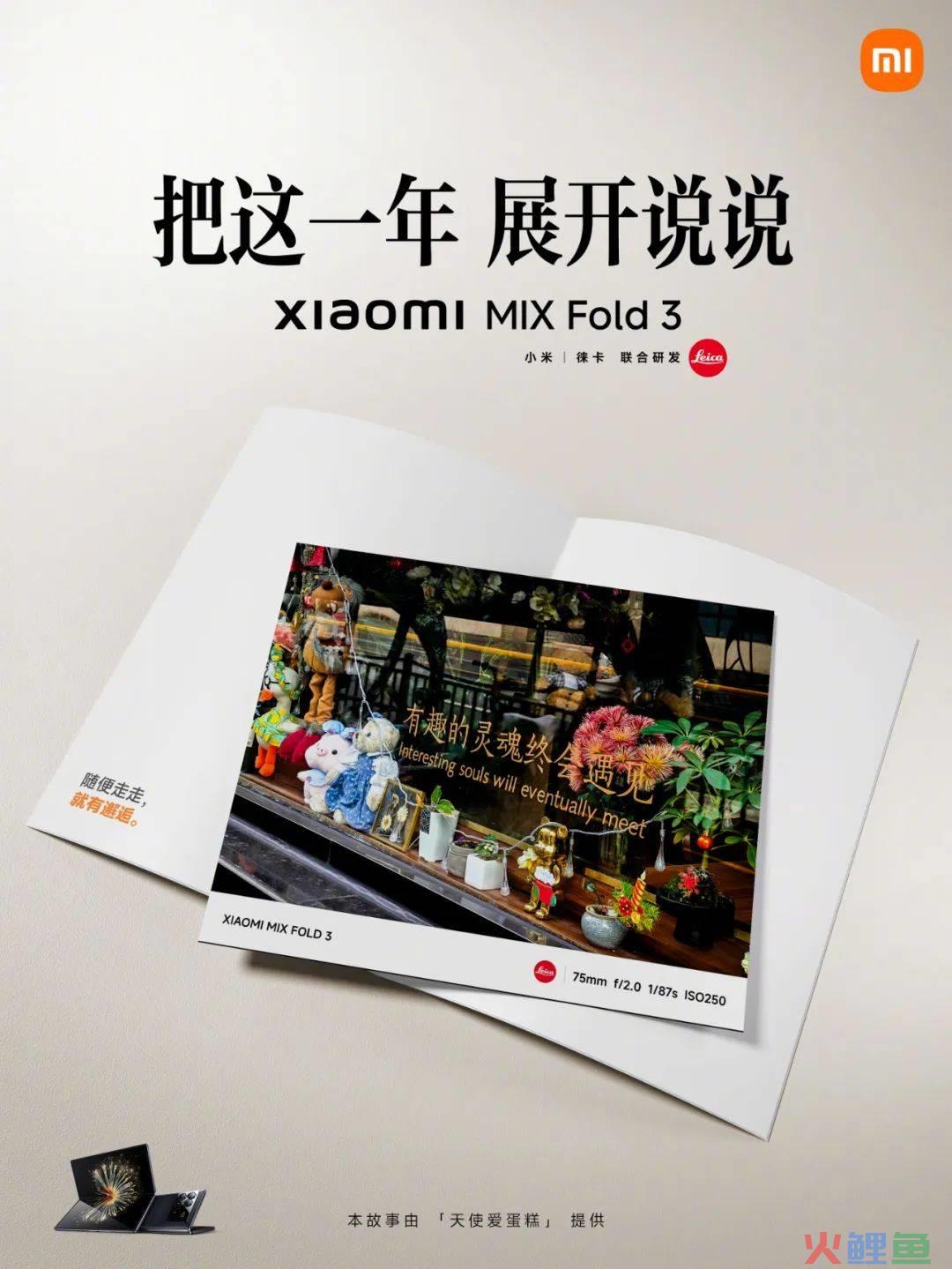 小米,你学不来!