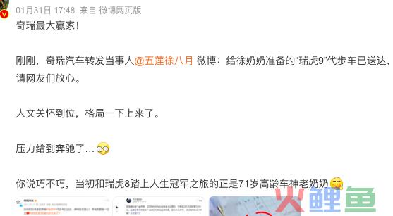 奔驰车主砸“富贵”，奇瑞赶紧端盆接