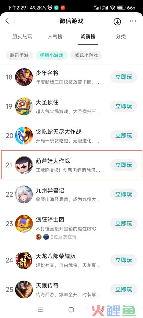 创新的《葫芦娃大作战》，给了我们哪些不一样的体感？