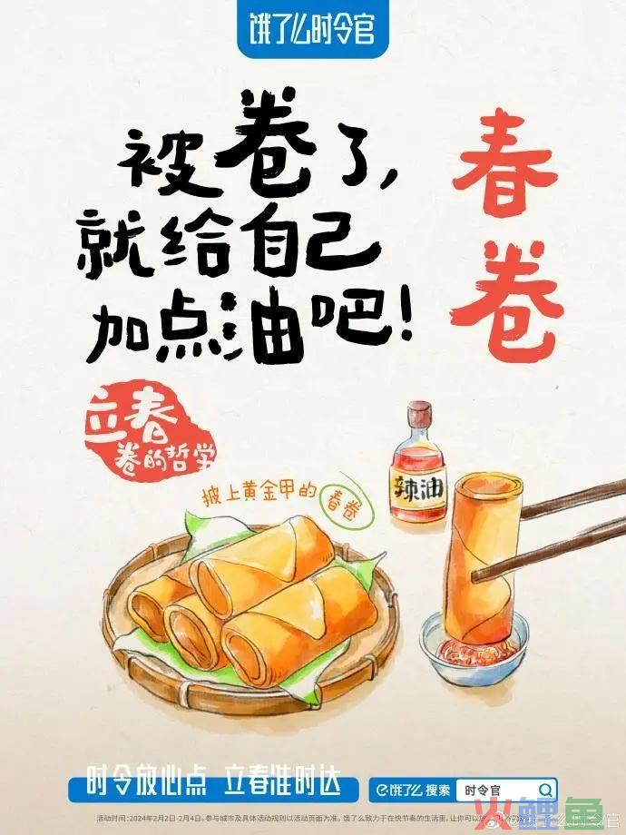 开年第一课，被饿了么反内卷文案治愈了