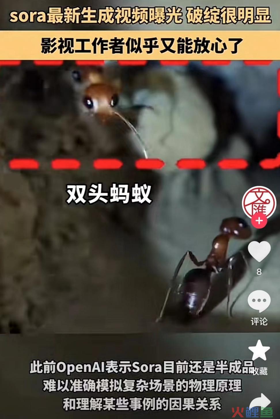 Sora“轰炸”影视圈，普通人的风口来了