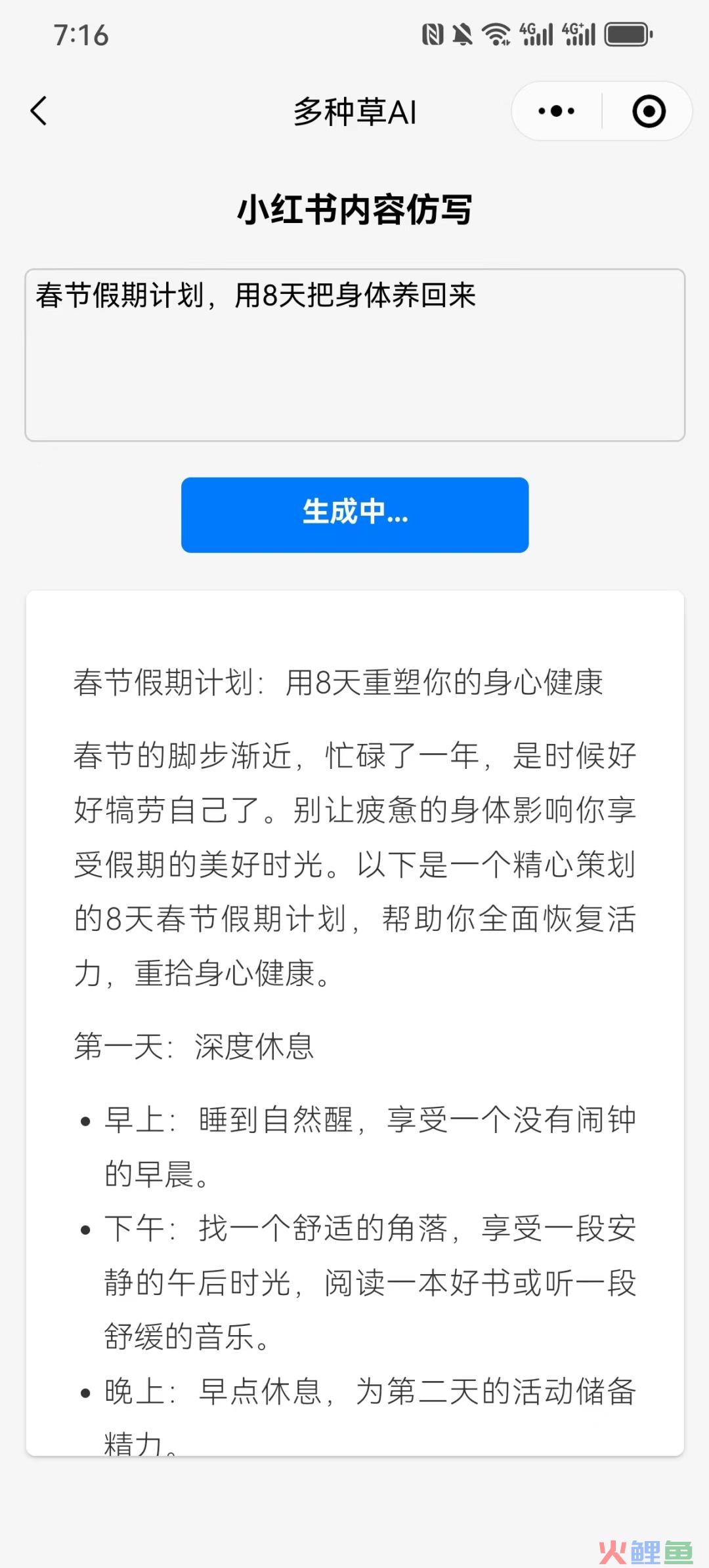 分享我的效率工具箱（2024年版）