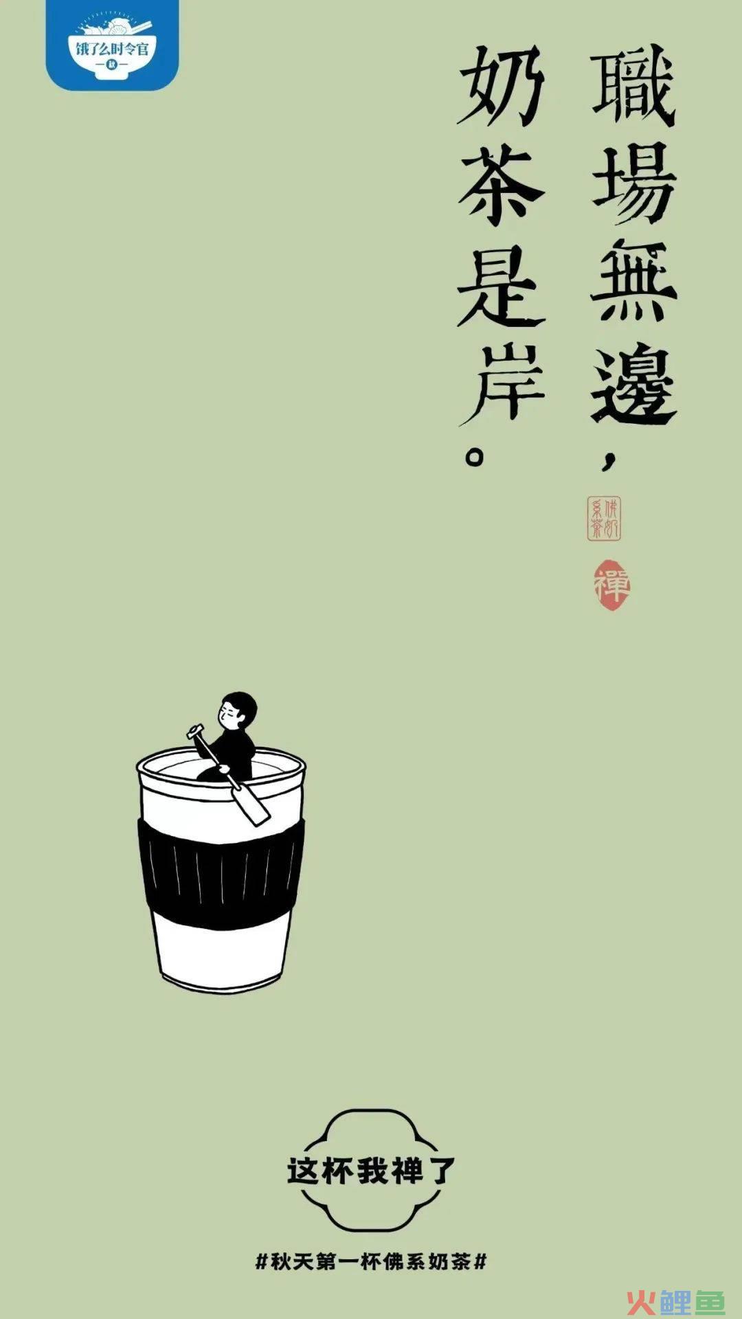 开年第一课，被饿了么反内卷文案治愈了