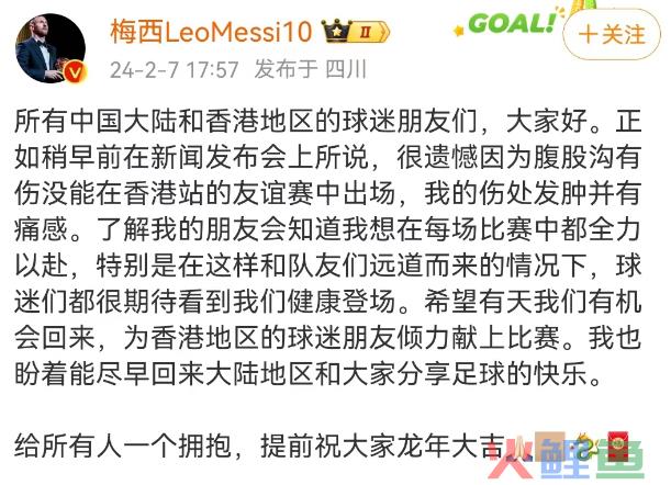 梅西给李佳琦挖了个大坑，价值4个亿？！