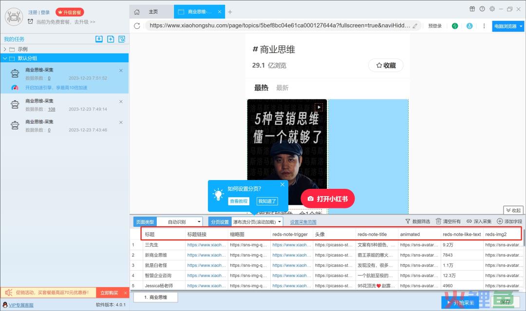 分享我的效率工具箱（2024年版）