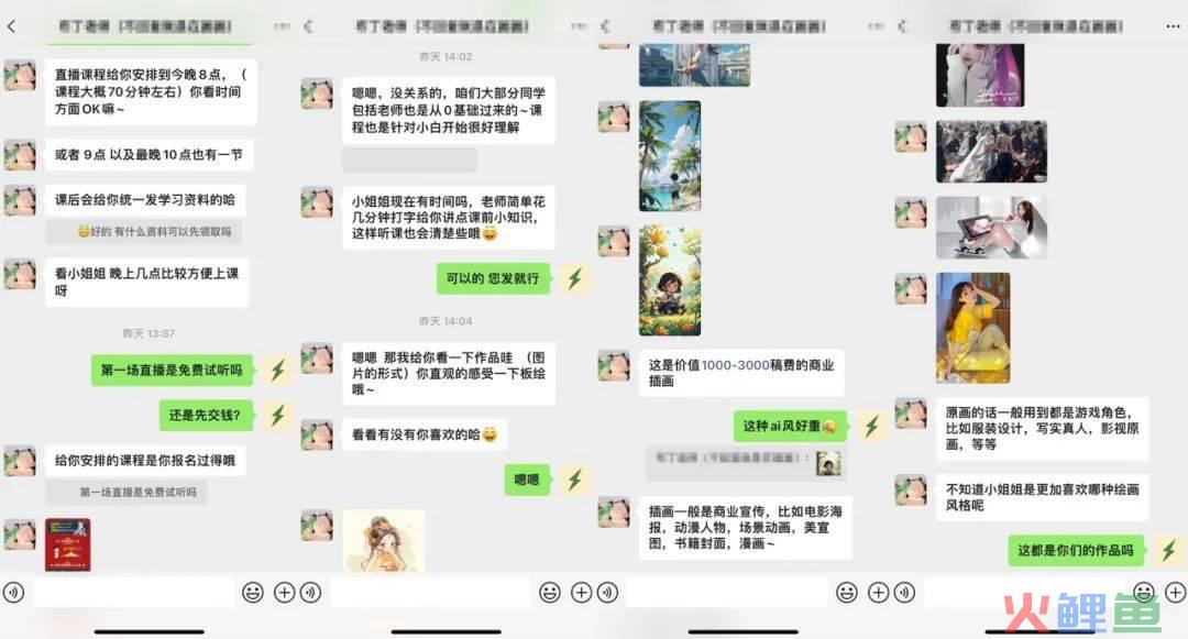 零基础速学插画，怎么就成了大型智商税？