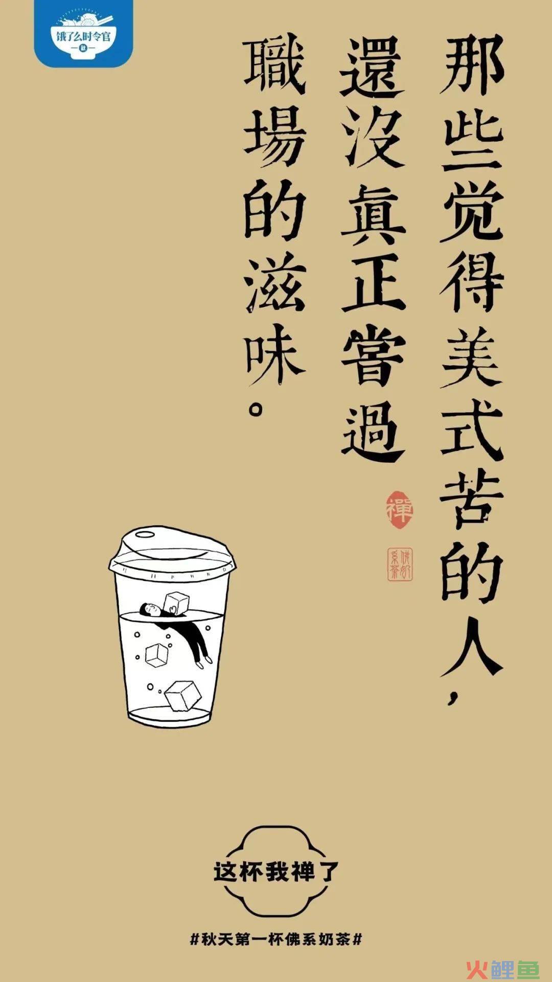 开年第一课，被饿了么反内卷文案治愈了