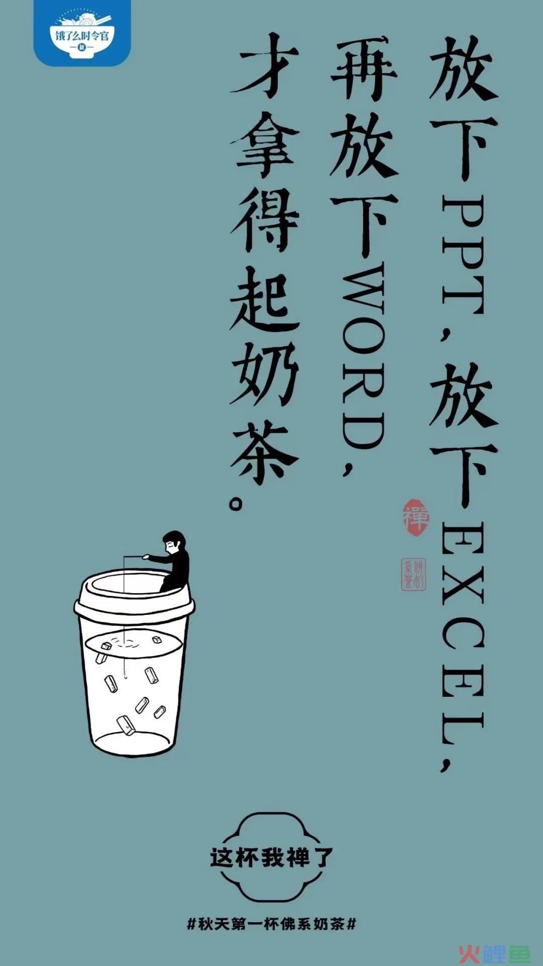 开年第一课，被饿了么反内卷文案治愈了