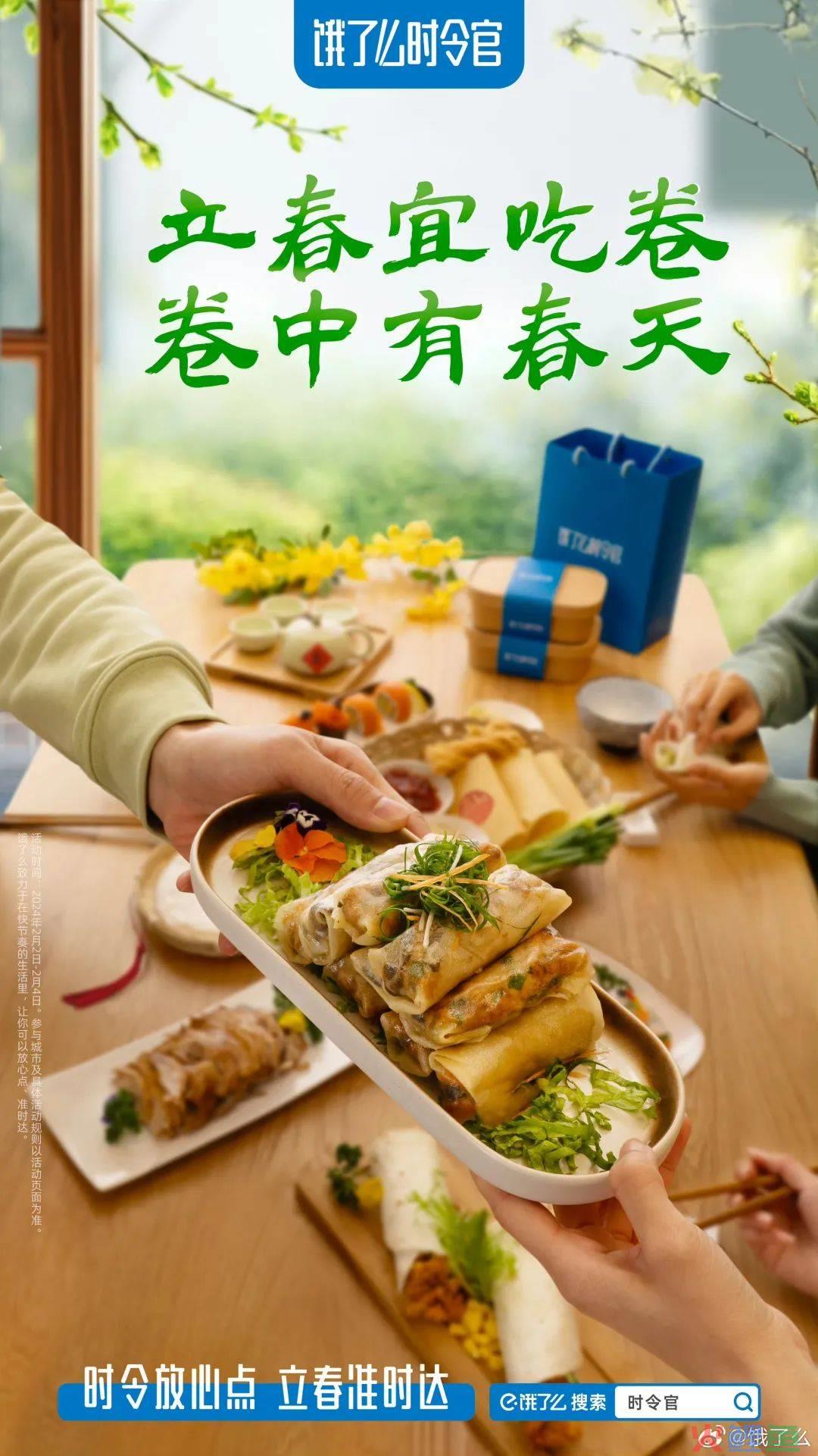 开年第一课，被饿了么反内卷文案治愈了
