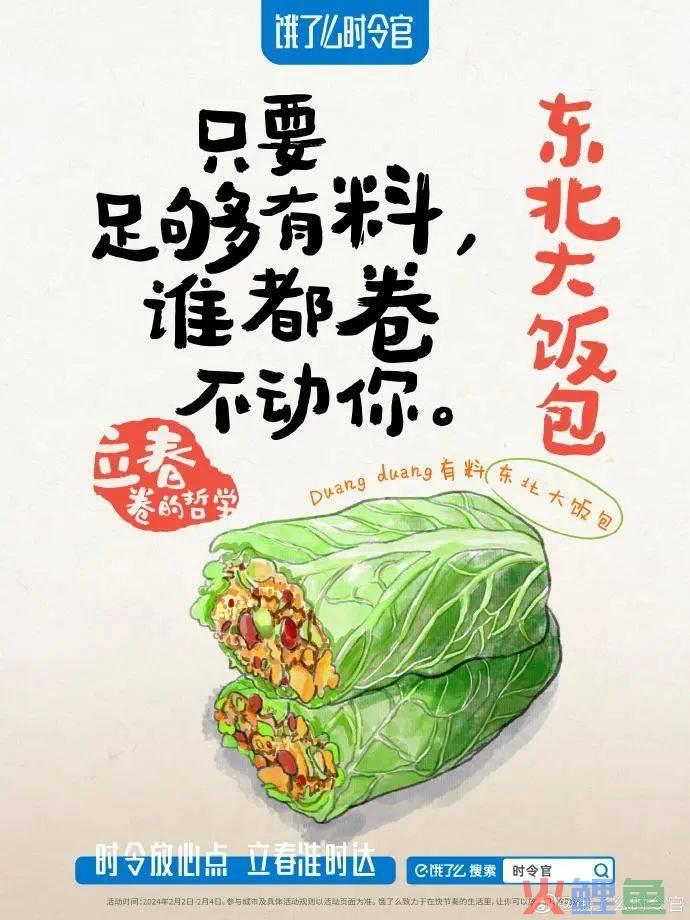 开年第一课，被饿了么反内卷文案治愈了