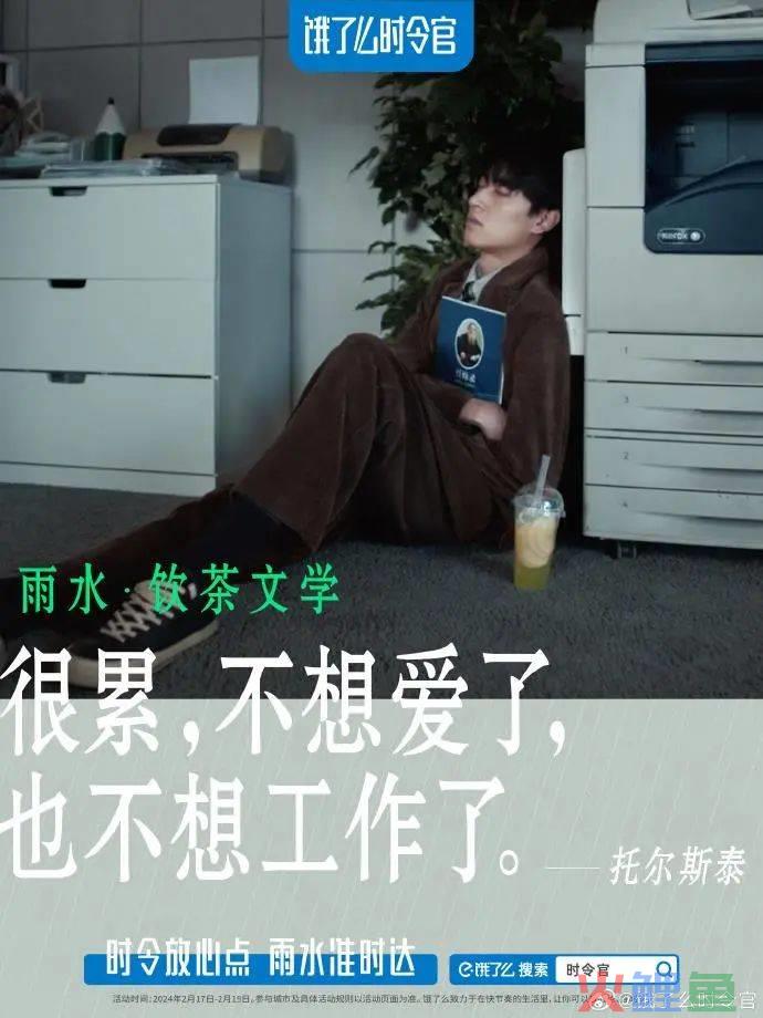 开年第一课，被饿了么反内卷文案治愈了