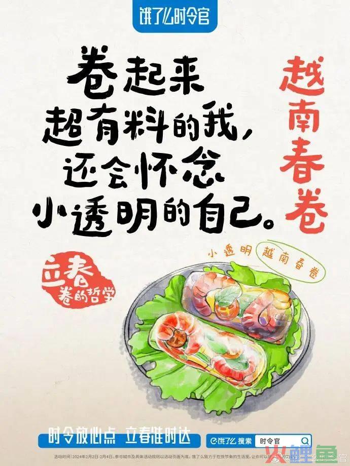 开年第一课，被饿了么反内卷文案治愈了